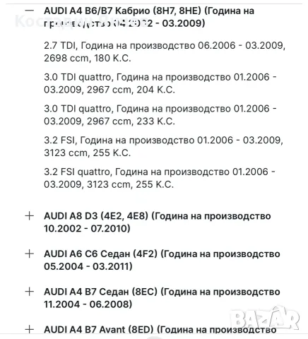 Водна помпа Audi Vw , снимка 3 - Части - 56120807