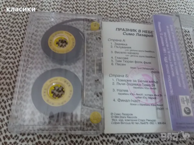 Симо Лазаров електронна музика, снимка 4 - Аудио касети - 56384639