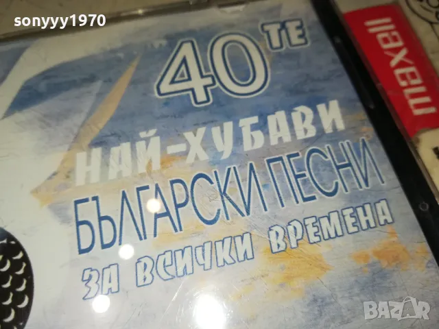 НАЙ-ХУБАВИ БГ ПЕСНИ ЦД1 2603250703, снимка 9 - CD дискове - 49641197