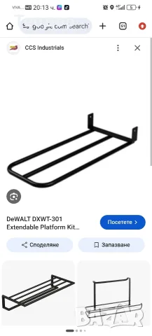 Dewalt DXWT-301 Допълнителна платформа за количка, снимка 2 - Куфари с инструменти - 56167614