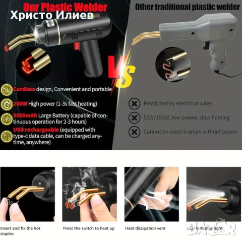 Поялник за пластмаса Мини горещ телбод Безжична машина за заваряване на пластмаса с 400бр скоби, снимка 9 - Поялници и запояване - 49254340