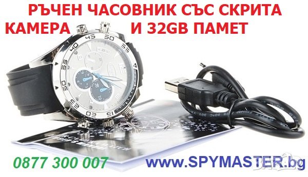 Ръчен часовник със скрита камера и 32GB памет, снимка 6 - Друга електроника - 42283822
