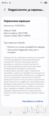 Samsung Z Flip 8 512GB, снимка 3 - Samsung - 55905538