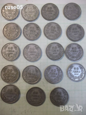 Лот от 33 бр. монети "50 лева - 1930 г.", снимка 4 - Нумизматика и бонистика - 52899301