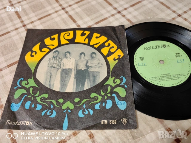 Колекция ЩУРЦИТЕ - няколко грамофонни плочи, снимка 10 - Грамофонни плочи - 53199317