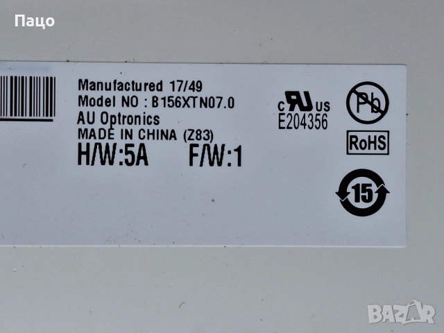 B156XTN07.0, снимка 3 - Части за лаптопи - 51874432