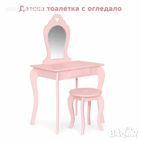 Комплект детска тоалетка с огледало и табуретка – розова