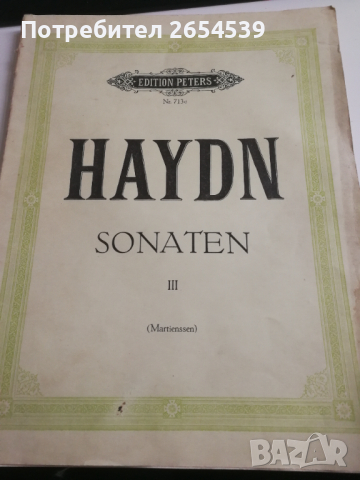 Школа по пиано Haydn Sonaten III, снимка 1 - Учебници, учебни тетрадки - 36118528