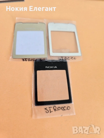 стъкла за Nokia 8800 Sirocco 