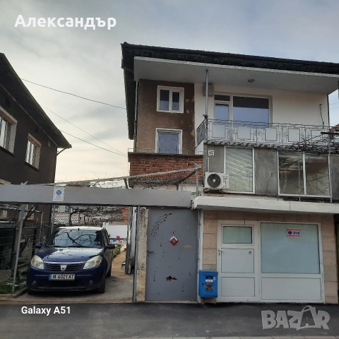 Къща от собственик с гараж