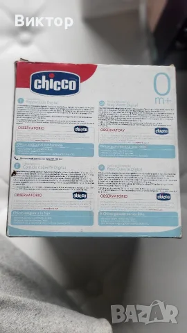 Нагревател за шишета и бурканчета Chicco - 220-240 V, снимка 4 - Прибори, съдове, шишета и биберони - 56270897