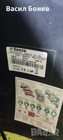 Кафемашини Saeco Xsmall на части, снимка 3 - Кафемашини - 53538642