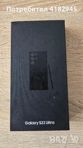 Samsung s23 ultra