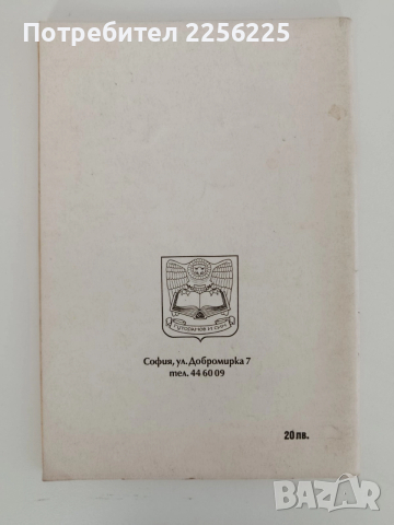 Медитация - ОШО, снимка 2 - Езотерика - 52939148