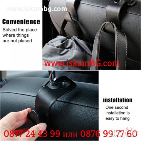 Закачалки за задна седалка на кола - ЦЕНА ЗА 1 БРОЙ - КОД 3845, снимка 3 - Аксесоари и консумативи - 39824074