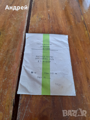 Стара Английска сол