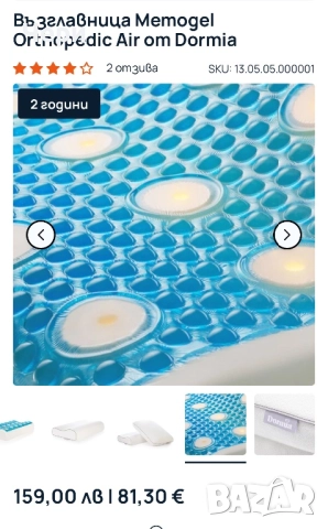 Възглавница Memogel ортопедична, снимка 3 - Възглавници - 52202196