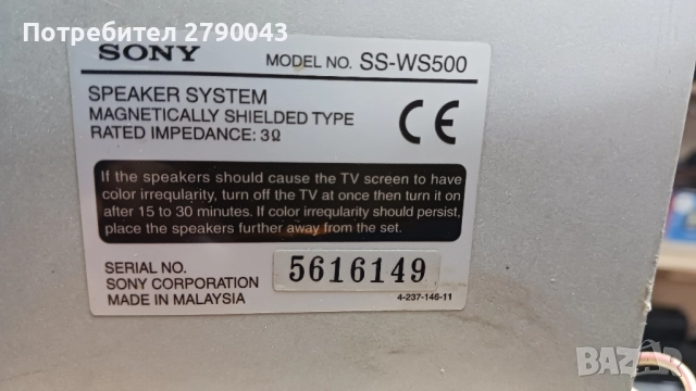 буфер SONY, снимка 6 - Тонколони - 52438145