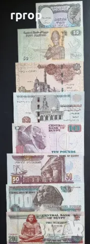 Египет.
8 бр банкноти.
5 и 50  пиастъра.
1, 5, 10, 50, 100 и 200 паунда.
UNC.