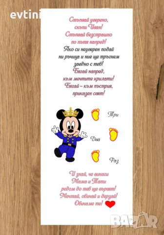 	Бяло платно (килимче) за прощъпулник (прохождане) 50х150см.| Различни модели, снимка 3 - Други - 31578633