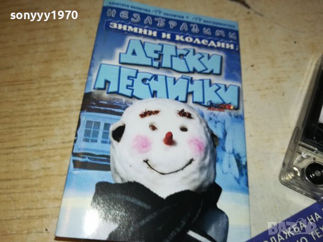 ДЕТСКИ ПЕСНИЧКИ-КАСЕТА НОВА БЕЗ КУТИЯ 1003231846, снимка 2 - Аудио касети - 39953858