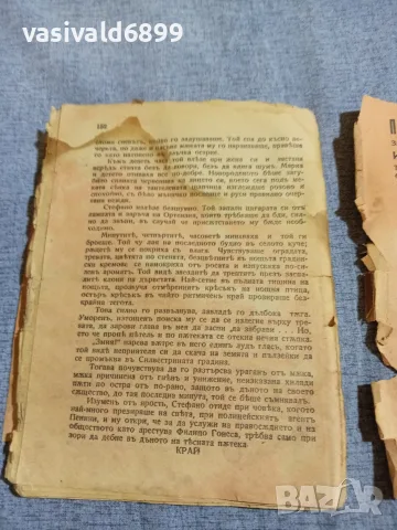 Грация Деледа - Човешко правосъдие 2 , снимка 7 - Художествена литература - 55933345
