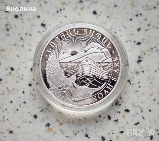 Сребро 1 OZ 2023 Ноев ковчег 