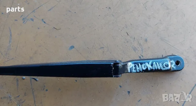 Ляво Рамо Чистачка Рено Клио 2
- 7700847571, снимка 4 - Части - 47949059