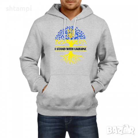 Мъжки Суитчър/Суитшърт I Stand With Ukraine 1, спрете войната, подкрепям Укркайна,, снимка 2 - Суичъри - 36252627