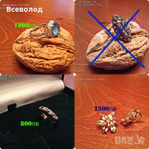 Руската златни бижута с диаманти, снимка 3 - Бижутерийни комплекти - 18399926