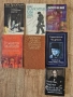 Лот известни книги, снимка 1