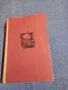 Рафаел Сабатини - Скарамуш , снимка 2