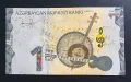 Азербайджан. 1 манат. 2023 година. Нова., снимка 1