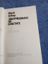 Юрек Бергер - Заблуждаване на властите , снимка 7