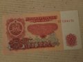 Стара банкнота 5 лева 26851, снимка 2