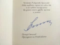 Поздравителна картичка от Президента Петър Стоянов  2001г., снимка 3