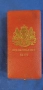 Орден за военна заслуга 6 степен цар Фердинанд , снимка 2