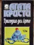 книжки комплекти, снимка 7