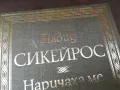 НАРИЧАХА МЕ СТРАШНИЯ ПОЛКОВНИК 2904251522, снимка 2