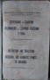 Отглеждане и събиране на медицински и етерични растения у насъ  1940г  К.Георгиев, снимка 2