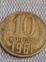 Две монети 2 копейки 1980г. / 10 копейки 1961г. СССР стари редки за КОЛЕКЦИОНЕРИ 39574, снимка 7