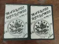 Танцово изкуство - 2 броя 7/8 и 11/12 от 1989 г. , снимка 1