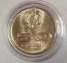 България 50 стотинки, 1977 Универсиада - София, 1977, снимка 2