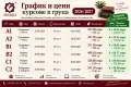 Целогодишно обучение по английски език за ученици и възрастни, снимка 2