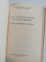 Патологична анатоми, снимка 6