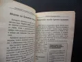 Книга за бременната жена бременност раждане хранене на бебето, снимка 3