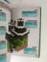 Minecraft - Наръчник за оцеляване, снимка 4