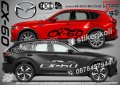 Mazda CX-5 стикери надписи лепенки фолио SK-SJV2-MA-CX-5 CX 5, снимка 7