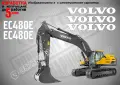 VOLVO строителна техника и механизация стикери, снимка 10