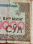 Банкнота 1000 сума 2001г. Узбекистан рядка за КОЛЕКЦИЯ ДЕКОРАЦИЯ 53236, снимка 3
